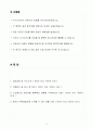 [고득점] 유한킴벌리(주) 신입 제품영업 합격자소서 2페이지