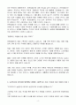 [고득점] 유한킴벌리(주) 신입 제품영업 합격자소서 4페이지