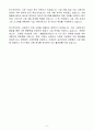 [고득점] 삼천리 인턴 경영·비즈니스기획 합격자소서 5페이지