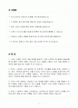 [고득점] 국민건강보험공단 신입 사무담당자 합격자소서 2페이지