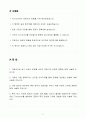 [고득점] SK하이닉스(주) 신입 품질관리자 합격자소서 2페이지