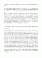 [고득점] SK하이닉스(주) 신입 품질관리자 합격자소서 3페이지