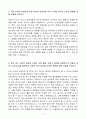[고득점] SK하이닉스(주) 신입 품질관리자 합격자소서 4페이지