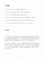 [고득점] SK그룹(주) 신입 앱개발자 합격자소서 2페이지
