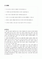 [고득점] SK그룹(주) 신입 IT_기술영업 합격자소서 2페이지