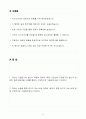 [고득점] LG전자(주) 인턴 인사담당자 합격자소서 2페이지