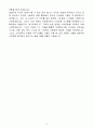 [고득점] LG CNS 신입 앱개발자 합격자소서 4페이지