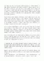 [고득점] (주)마이다스아이티 신입 앱개발자 합격자소서 4페이지
