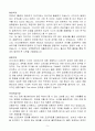 [고득점] (주)마이다스아이티 신입 앱개발자 합격자소서 5페이지