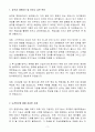 한국전력공사 인턴 전기ㆍ전자엔지니어 합격자소서 3페이지