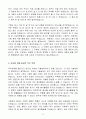 한국전력공사 인턴 전기ㆍ전자엔지니어 합격자소서 4페이지