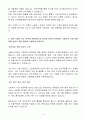 [고득점] 효성티앤에스(주) 신입 앱개발자 4페이지