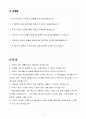 [고득점] 현대트랜시스 신입 재무담당자 합격자소서 2페이지