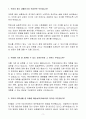 [고득점] 현대트랜시스 신입 재무담당자 합격자소서 3페이지