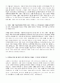 [고득점] 현대트랜시스 신입 재무담당자 합격자소서 4페이지