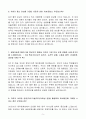 [고득점] 현대트랜시스 신입 재무담당자 합격자소서 5페이지