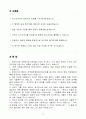 [고득점] 한전KPS(주) 신입 전기·전자엔지니어 합격자소서 2페이지