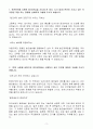 [고득점] 한전KPS(주) 신입 전기·전자엔지니어 합격자소서 3페이지