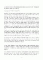[고득점] 한전KPS(주) 신입 전기·전자엔지니어 합격자소서 4페이지