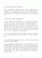 [고득점] 한국투자증권(주) 신입 웹개발자 합격자소서 4페이지