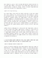 [고득점] 한국전력공사 인턴 전기ㆍ전자엔지니어 합격자소서 4페이지