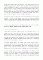 [고득점] 한국전력공사 인턴 전기ㆍ전자엔지니어 합격자소서 5페이지