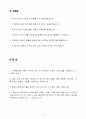 [고득점] 코스맥스비티아이 신입 인사담당자 합격자소서 2페이지