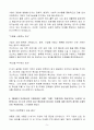 [고득점] 코스맥스비티아이 신입 인사담당자 합격자소서 5페이지