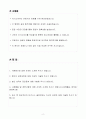 [고득점] 캐논코리아(주) 신입 제품영업 합격자소서 2페이지