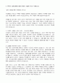 [고득점] 캐논코리아(주) 신입 제품영업 합격자소서 4페이지