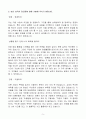 [고득점] 캐논코리아(주) 신입 제품영업 합격자소서 5페이지