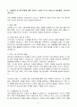 [고득점] 캐논코리아(주) 신입 제품영업 합격자소서 6페이지