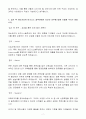[고득점] 캐논코리아(주) 신입 제품영업 합격자소서 7페이지