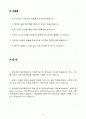 [고득점] 중소벤처기업진흥공단 신입 경영·비즈니스기획 합격자소서 2페이지