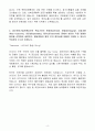 [고득점] 중소벤처기업진흥공단 신입 경영·비즈니스기획 합격자소서 4페이지