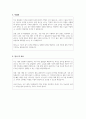 제약 바이오 제조기업의 품질관리(QC) 자기소개서 자소서 신입 - 사람인 기준, 자유양식 3페이지