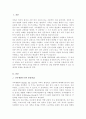 (A+)가족생활주기와 발달과업에 대해서 설명하고 각 단계별 발달과업과 관련하여 가족 내 발생할 수 있는 문제가 무엇이 있는지 설명하세요 2페이지