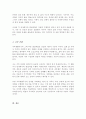 (A+)가족생활주기와 발달과업에 대해서 설명하고 각 단계별 발달과업과 관련하여 가족 내 발생할 수 있는 문제가 무엇이 있는지 설명하세요 4페이지