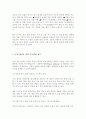 각자가 관심 있어 하는 대상과 문제를 밝히고 그 문제를 해결하기에 적합한 연구방법을 제시 (사회복지조사론 A+) 3페이지