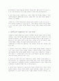 만약 사회복지사가 사례관리자가 되는 것이 타당하다면 그 이유를 작성하고 자신의 의견을 제시하시오(A+리포트) 3페이지