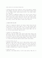 만약 사회복지사가 사례관리자가 되는 것이 타당하다면 그 이유를 작성하고 자신의 의견을 제시하시오(A+리포트) 4페이지