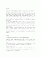 사회복지사가 윤리적 의사결정을 내리는데 지침이 되는 의사결정모델과 윤리원칙 정리 윤리적 갈등 상황의 사례 자신이 생각하는 해결책 의사결정모델 적용 제시 2페이지