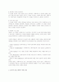 사회복지사가 윤리적 의사결정을 내리는데 지침이 되는 의사결정모델과 윤리원칙 정리 윤리적 갈등 상황의 사례 자신이 생각하는 해결책 의사결정모델 적용 제시 3페이지