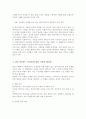 사회복지사가 윤리적 의사결정을 내리는데 지침이 되는 의사결정모델과 윤리원칙 정리 윤리적 갈등 상황의 사례 자신이 생각하는 해결책 의사결정모델 적용 제시 4페이지