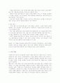 사회복지사가 윤리적 의사결정을 내리는데 지침이 되는 의사결정모델과 윤리원칙 정리 윤리적 갈등 상황의 사례 자신이 생각하는 해결책 의사결정모델 적용 제시 5페이지
