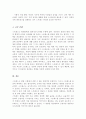 스트레스의 개념과 종류에 대해서 기술하고 스트레스 예방 및 관리전략 방안에 대한 본인의 생각을 기술하시오 6페이지