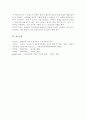 스트레스의 개념과 종류에 대해서 기술하고 스트레스 예방 및 관리전략 방안에 대한 본인의 생각을 기술하시오 7페이지