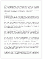 [사회복지] 노인복지론 / 노인학대의 현황과 예방 및 해결방안 2페이지