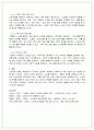 [사회복지] 노인복지론 / 노인학대의 현황과 예방 및 해결방안 4페이지