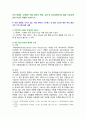 [정신건강과간호] 2024년 1학기 중간과제물, 1. 간호학 분야에서 이완 요법의 실무 혹은 연구 사례를 찾아 중재자, 구체적인 적용 대상자, 방법, 효과 및 간호중재로서의 활용 가능성 서술, 2. 건강 및 보건 분야에서 명상 요법의 실무 혹은 연구 사례를 찾아 중재자, 구체적인 적용 대상자, 방법, 효과 및 간호중재로서의 활용 가능성 서술 7페이지